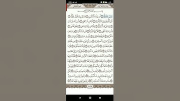 سوره عبس بصوت جميل (5)