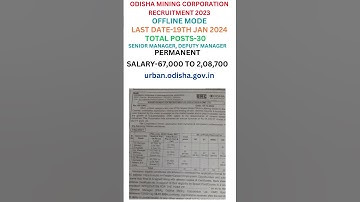 OMC RECRUITMENT 2023, LAST DATE-19TH JAN 2024