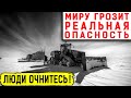 СТРАШНЫЕ ОТКРЫТИЯ ПОСЛЕДНЕЙ ЭКСПЕДИЦИИ В АНТАРКТИДЕ! СЕКРЕТНО! (13.04.2020) ДОКУМЕНТАЛЬНЫЙ ФИЛЬМ HD