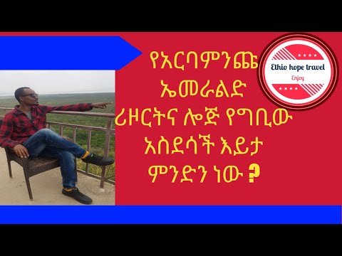 ቪዲዮ: የኤመራልድ አመድ ቦረሰሶች ከየት መጡ?