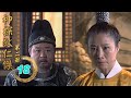 Must Watch Classic Suspense Detective Drama Amazing Detective Di Renjie 2 EP18