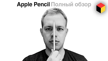 В чем преимущество Apple Pencil