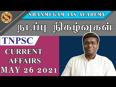 Today Current Affairs I Tamil I tnpsc I Shanmugam ias academy