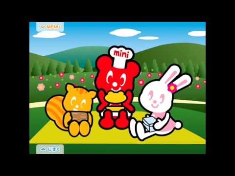 くまちゃん えほん その④ 「みんなでおべんと、おいしいね」 - YouTube