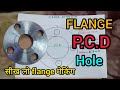 Pcd flange making  engineering guru ji engineering mechanical flanges