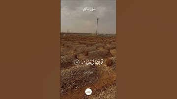 (كل نفس ذائقة الموت)بصوت القارئ عبدالرحمن مسعد #تيك_توك #شورت #قرآن #عبدالرحمن_مسعد #راحة_نفسية_قرآن