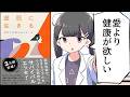 【要約】虚弱に生きる【絶対に終電を逃さない女】