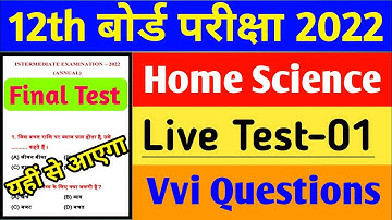 Class 12th Home Science-गृहविज्ञान Live test 2022 board exam||Psychology vvi question live test 2022