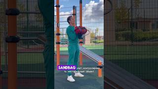 Объединим #sandbag и #резиновыеэспадеры получаем гремучую смесь для проработки тела #тренировка