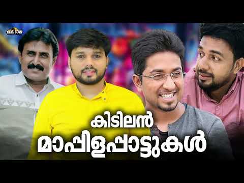 മലബാറിന്റെ മണമുള്ള അടിപൊളി മാപ്പിളപ്പാട്ടുകൾ Nonstop Mappilappattukal Thanseer koothuparamba
