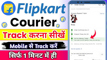 Flipkart order tracking kaise kare | Flipkart order track kaise kare | Flipkart order track