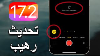 أهم و أفضل 10 مميزات في تحديث الايفون iOS 17.2