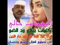 البهدلت حالي عبدالله على