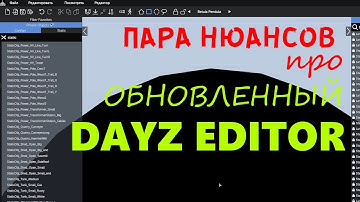 Немного о том как обновили DAYZ EDITOR
