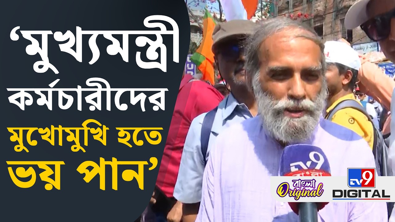 DA Protest, Songrami Mancha: 'আমরা কালীঘাট যাচ্ছি, আটকাচ্ছেন কেন?' | #TV9D