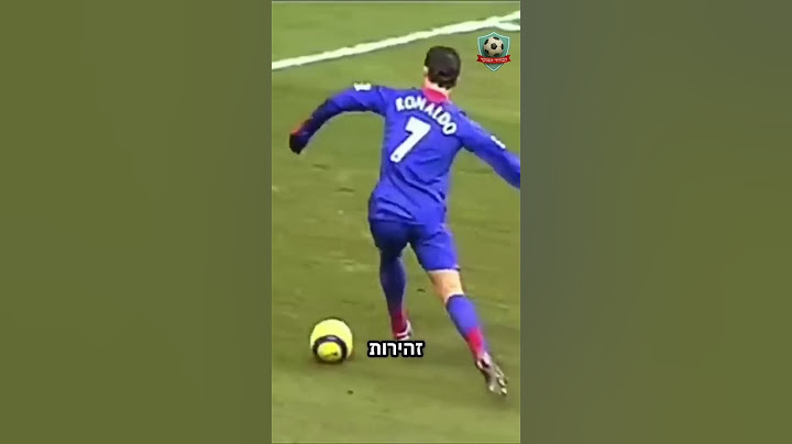 איך הכדורגל שלנו היה נראה אם רונאלדו לא היה עובר לריאל? #soccer #sports #football #רונאלדו #goals