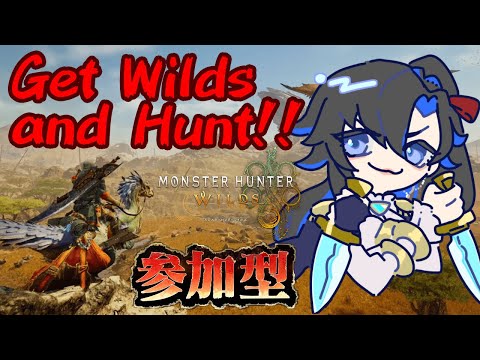 Get Wilds and Hunt 66【モンハンワイルズ参加型】
