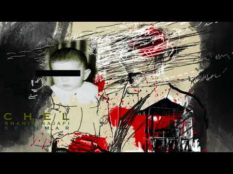 اهنگ بشمار شاهین نجفی البوم چهل Shahin Najafi Song Name Beshmar