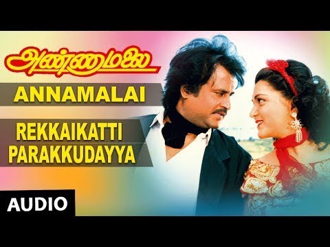 Rekkaikatti Parakkudayya Full Song  Annamalai Songs  Rajinikanth Khushboo  Old Tamil Songs