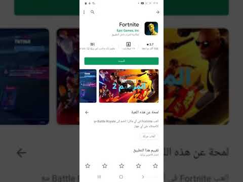 تحميل لعبه  على للأندرويد رابط التحميل اسفل الوصف