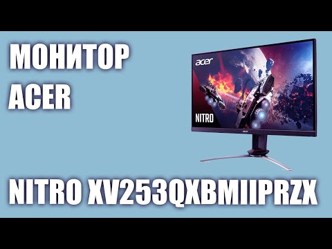 Монитор Acer Nitro XV253QXbmiiprzx