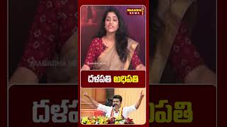దళపతి అధిపతి | TVK Vijay Gets Massive Lead In Tamilnadu | Magadha News