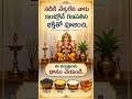 పితృ దోషాలు పోవాలంటే # day 4 pushkaralu #shorts
