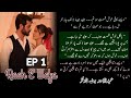 Raah E Wafa Episode 1 - Engagement &amp; Clash Between Business Partners - Urdu Novel- AbdulAhad Butt 