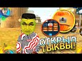 ОТКРЫЛ ПОДАРОЧНЫЕ ТЫКВЫ НА ONLINE RP (GTA SAMP MOBILE)