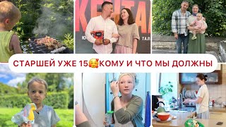 🔥ДА ПОЧЕМУ Я КОМУ-ТО ЧТО-ТО ДОЛЖНА🤔ГДЕ НОРМАЛЬНЫЕ РИЭЛТОРЫ???МЫ МОЖЕМ ПОЕХАТЬ ЗАГРАНИЦУ,НО КОГДА?