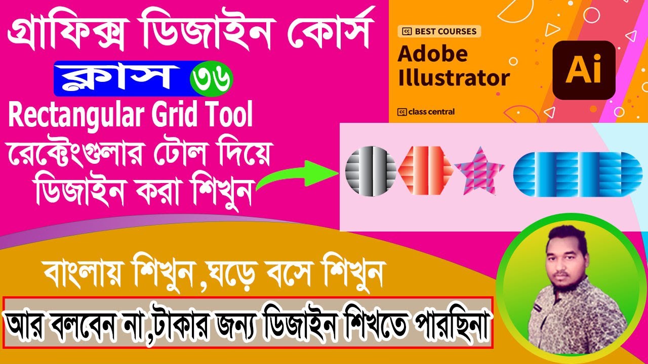 How to Use Rectangular Grid Tool in Adobe illustrator-রেক্টেংগুলার টোল ...