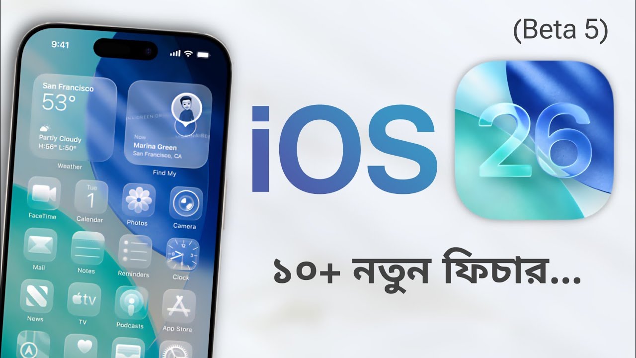 iOS 26 Beta 5  New Features in Bangla