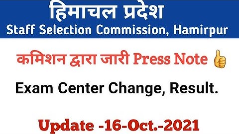 HPSSC Hamirpur New Notification as on 16 Oct. 2021|  Press note, Answer key & Result
