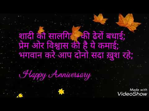 Marriage Anniversary Wishes In Hindi Youtube