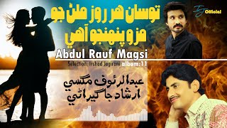 Tosan har roz milan jo Singer Abdul Rauf Magsi Poet Irshad Jagirani Sindhi folk song 2022