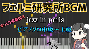 フェルミ研究所op Mp3 フェルミ研究所op Mp3