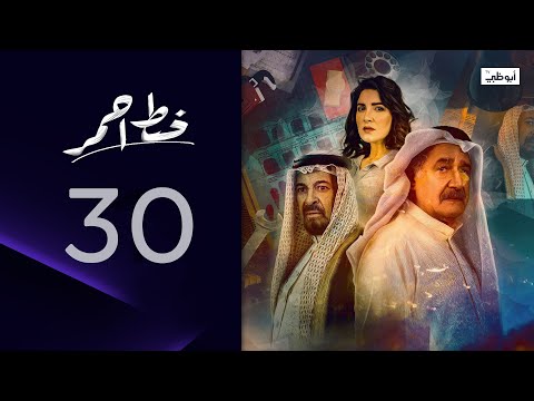 طردوها برة البيت بسبب أفعالها مسلسل خط أحمر