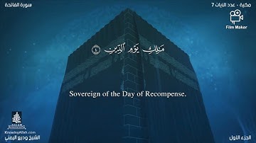 سورة الفاتحة مترجمة بالإنجليزية .sourat alfatiha