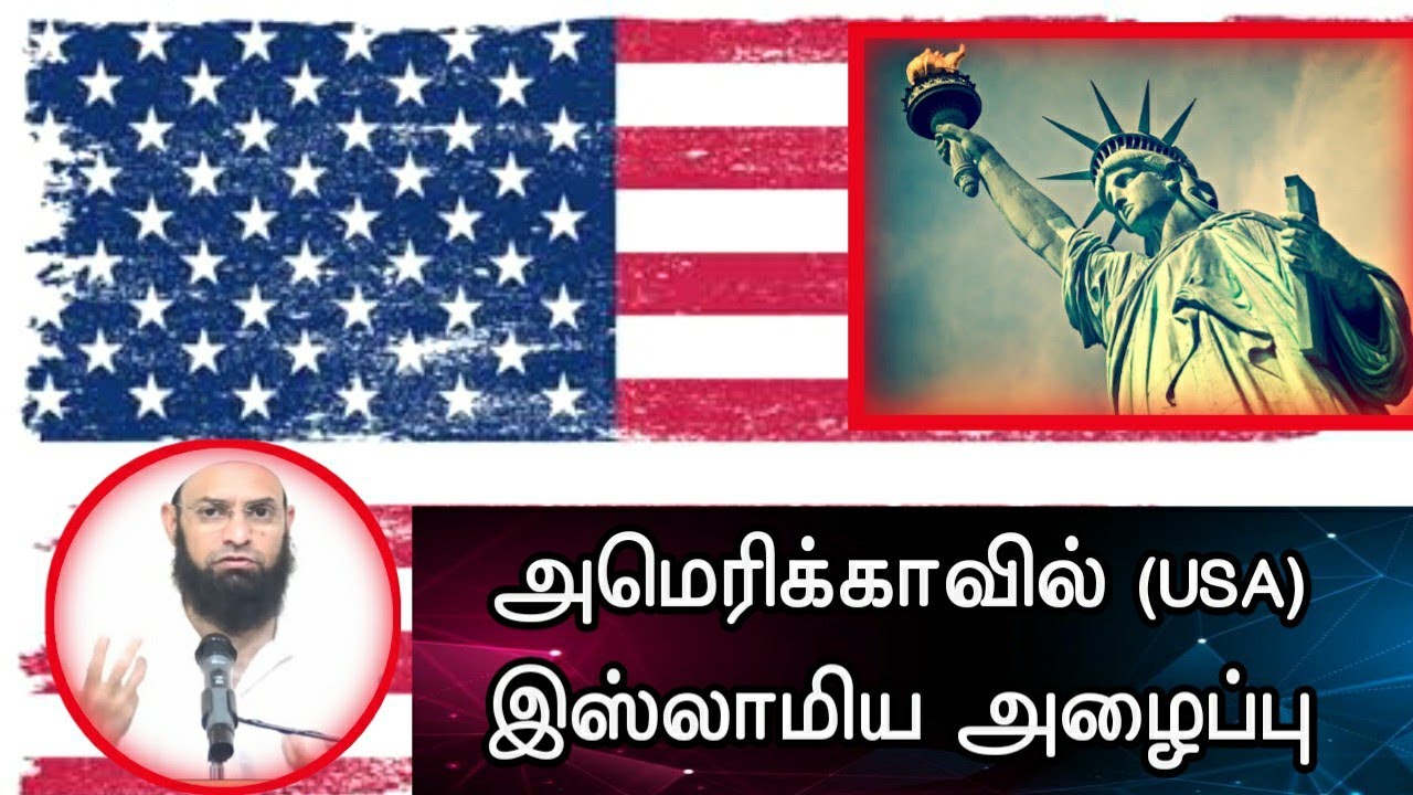 அமெரிக்காவில் (USA) இஸ்லாமிய அழைப்பு - தாவா┇Dawah in America (USA)┇Brother Irshad┇Way to Paradise