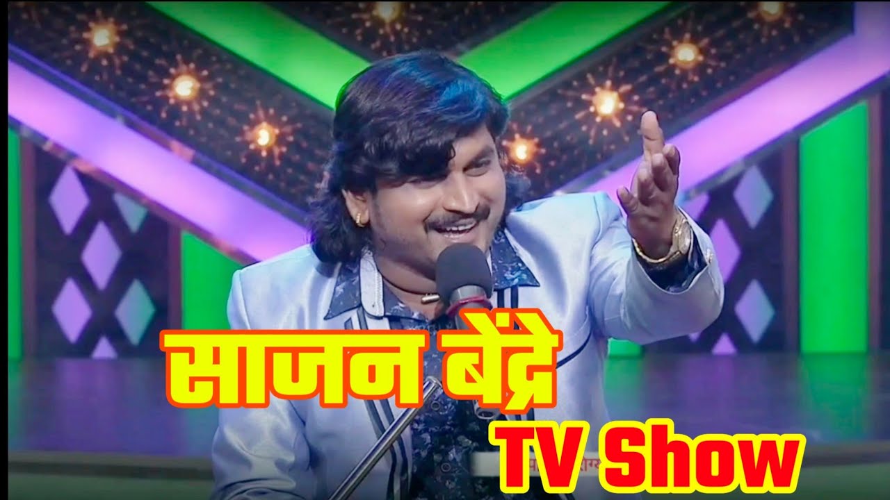 Sajan Bendre TV Show  Maharashtrachi Hasya Jatra       
