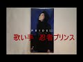 PRIDE 今井美樹