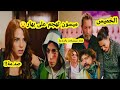 حلقة غدا الخميس صد مة بهار هجووم ميسون على بهار حزن ميرفت و محود مسلسل هاديك حياتي حلقة غدا الخميس صد مة بهار هجووم ميسون على بهار حزن ميرفت و محود مسلسل هاديك حياتي