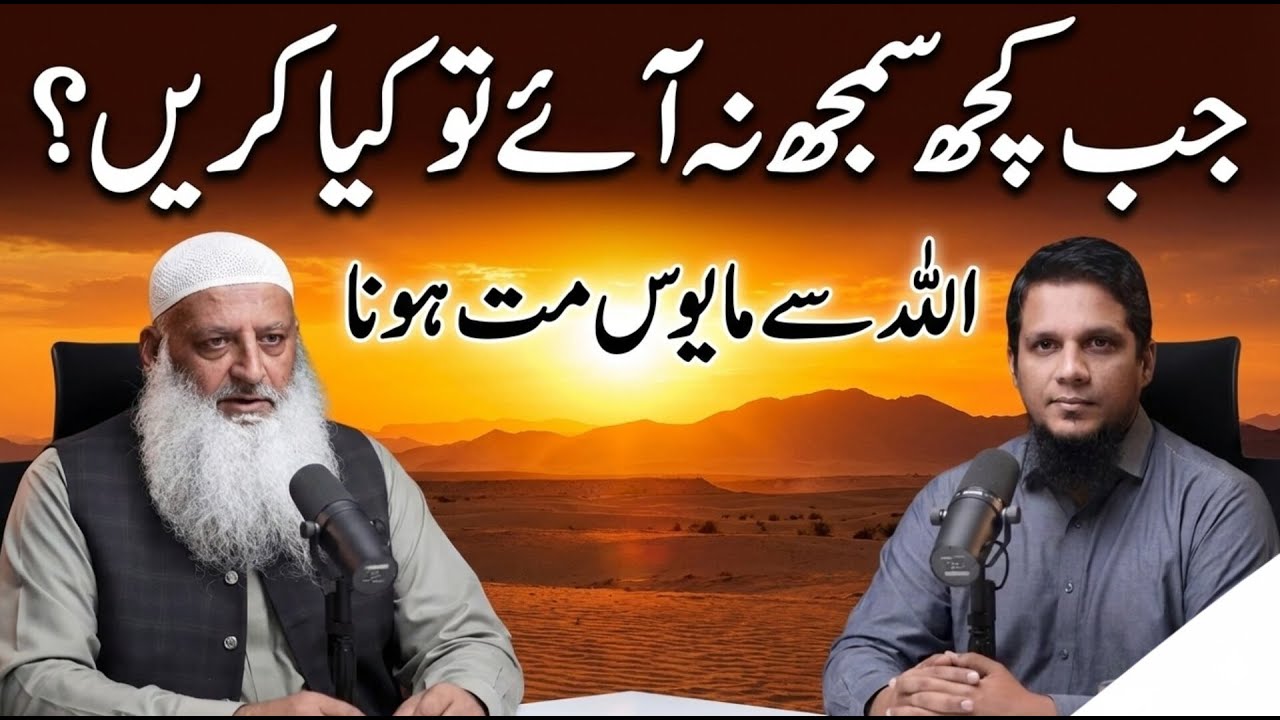 Feeling Stuck | Zindagi se mayos Rehna | Muhammad Ali & Dr Hammad Lakhvi