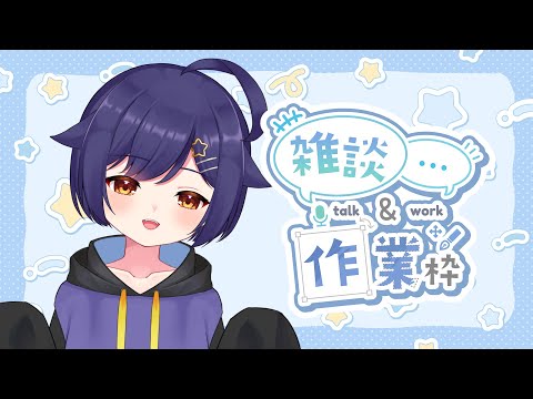 【雑談＋作業】Vroidでモデルを作る1日目【Vtuber／春野まりも】