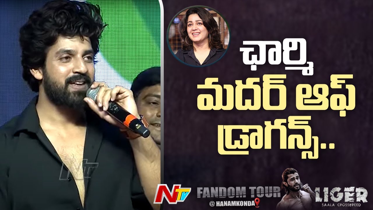 Liger Opponent Fighter Vishu Reddy Speech At Liger Fandom Tour | Ntv ...