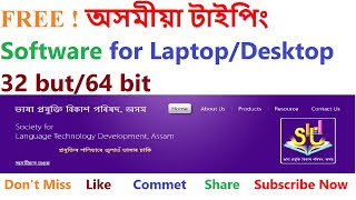 Free Assamese Typing Software screenshot 5