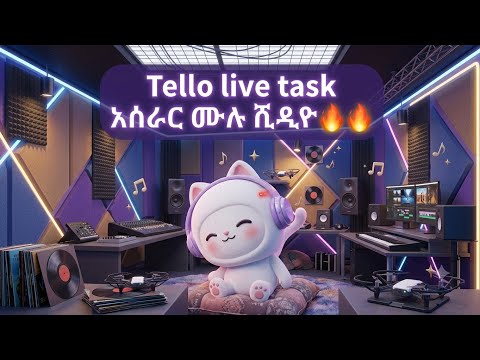 tello live task አሰራር ሙሉ ቪድዮ 🔥🔥🔥🔥🔥🔥