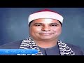 الشيخ محمد الليثى وتلاوة رااااائعة من سورة القيامة والقصار HD