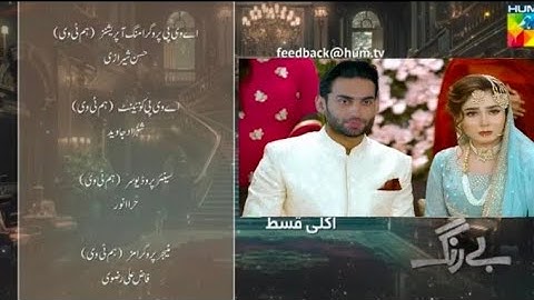 Be Rung Last Episode 95 Teaser - Be Rung Last Episode Promo Review - Hum Tv Drama - 21 October 2024