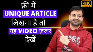 Best Free Unique Article Generator Online Tool (2022) | Techno Vedant